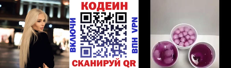 сколько стоит  Козельск  Codein Purple Drank 